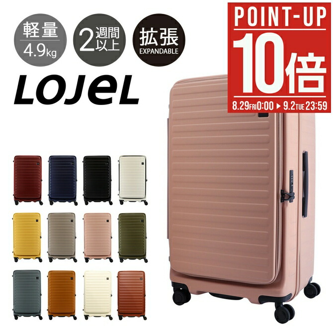 楽天市場】【全品10倍☆9/12(金)0時迄】ロジェール スーツケース