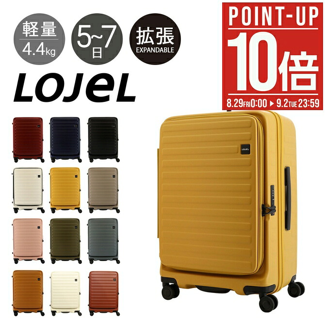 楽天市場】【全品10倍☆8/29(金)0時～】ロジェール スーツケース