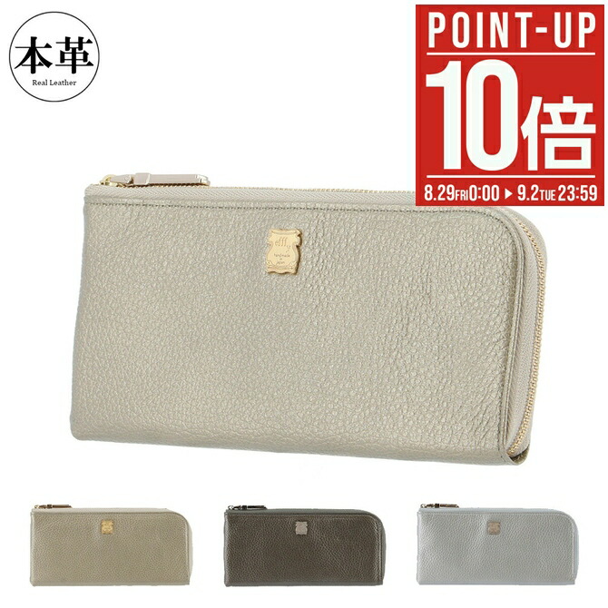 美品　efffy薄型長財布 楽天市場】【全品10倍☆8/4(月)0時迄】エフィー efffy 長財布 L