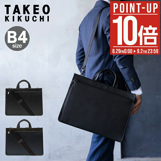 新品 TAKEO KIKUCHI ビジネスバッグ A4 (ハーバー) 　Ⓗ TAKEO KIKUCHI タケオキクチ ビジネスバッグ ハーバー メンズ A4