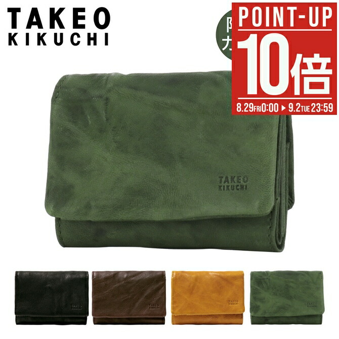 ミコさん専用ページ 楽天市場】【全品10倍☆9/12(金)0時迄】タケオキクチ 財布 二