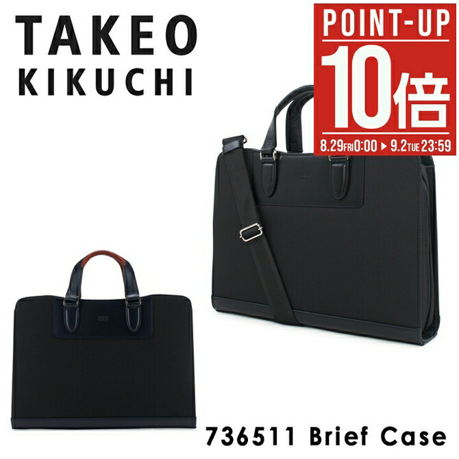 楽天市場】【全品10倍☆8/29(金)0時～】タケオキクチ ビジネス