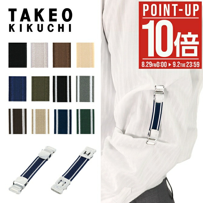 TAKEOKIKUCHI タケオキクチ　メンズ　サスペンダー　ベルト TAKEO KIKUCHI / タケオキクチ （メンズ） ベルト・サスペンダー