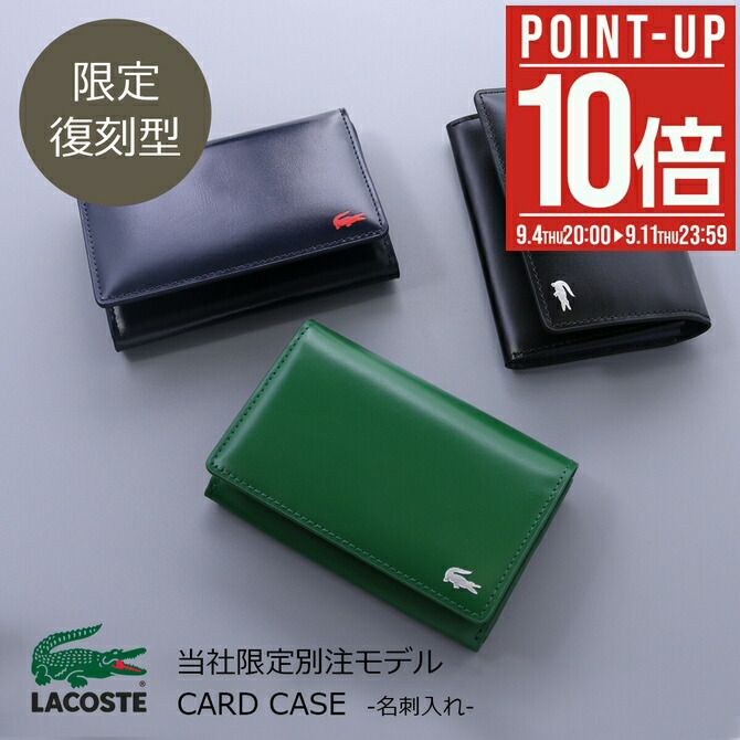 楽天市場】＼ポイント10倍／ラコステ 財布 メンズ レザー