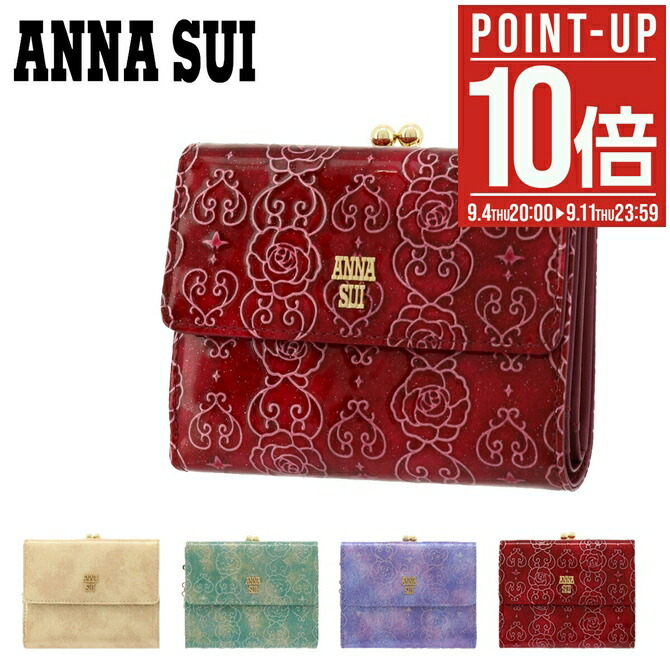 楽天市場】【全品10倍☆9/12(金)0時迄】アナスイ パスケース 本