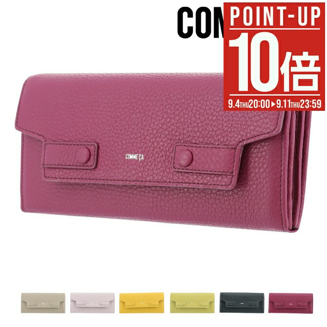 楽天市場】長財布 コムサ レディース COMME CA 長財布 コムサ