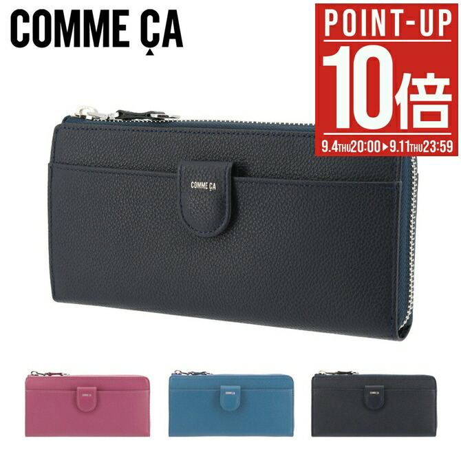 楽天市場】【全品10倍☆8/29(金)0時～】コムサ 長財布 L字