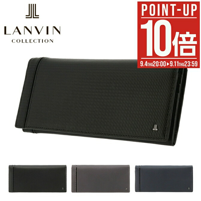 楽天市場】【全品10倍☆9/12(金)0時迄】ランバンコレクション 長