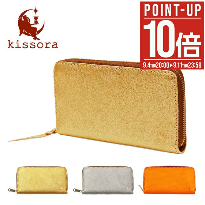 美品 Kissora キソラ 日本製 ラウンドファスナー 男女兼用 長財布 楽天市場】【全品10倍☆9/12(金)0時迄】キソラ 長財布 ラウンド