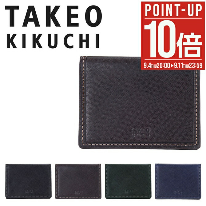 楽天市場】【全品10倍☆9/12(金)0時迄】タケオキクチ 長財布