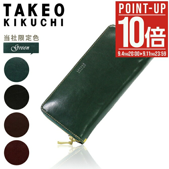 【新品未使用】TAKEO KIKUCHI タケオキクチ 牛革 長財布 箱付 TAKEO KIKUCHI タケオキクチ 財布 二つ折り テネーロ 1709019 本