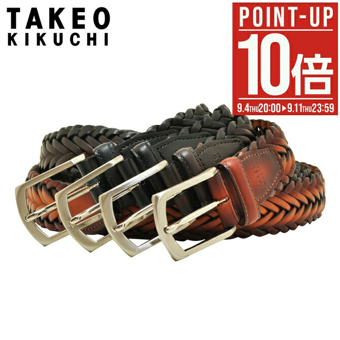 楽天市場】【全品10倍☆9/12(金)0時迄】タケオキクチ