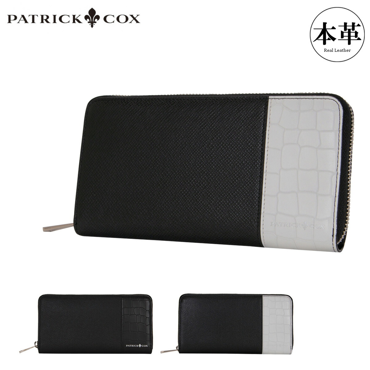 【レビュー投稿で+5％還元】パトリックコックス ラウンドファスナー長財布 エンボスレザーコンビネーション PXMW0PT2 PATRICKCOX 束入れ 本革 メンズ レディース 開運 一粒万倍日 sh_of agesugi_sfa クリスマス_mp クリスマス_wp 楽天市場】【正規販売店】PATRICK COX エンボスレザーコンビネーション