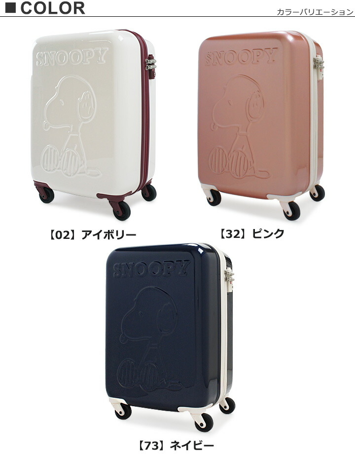70 Off のスヌーピー ランバンオンブルー Lanvin スーツケース 33l Bleu ピーナッツ 47cm キャラクター ポーター Porter 吉田カバン 吉田鞄 2 6kg かわいい 機内持ち込み Tsaロック搭載 ファスナー 2sn9 47h ハード キャリーバッグ Po10 Bef サックスバー 70 Off のスヌーピー ランバンオンブルー Lanvin スーツケース 33l Bleu ピーナッツ 47cm キャラクター ポーター Porter 吉田カバン 吉田鞄 2 6kg かわいい 機内持ち込み Tsaロック搭載 ファスナー 2sn9 47h ハード キャリーバッグ Po10 Bef サックスバー