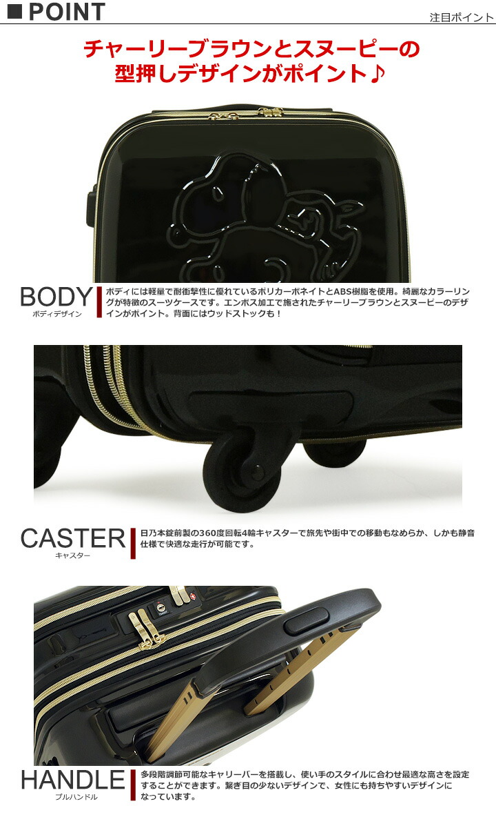 最大47倍 Tsaロック搭載 11 15 日 時 4h限定エントリー スヌーピー バッグ スーツケース 2 9kg 35 8l 40 6l 48cm 2 9kg Pn 008 キャリーケース Tsaロック搭載 拡張 フロントオープン Hinomoto かわいい キャラクター ピーナッツ Po10 Bef 即日発送 サックスバー 最大47倍 Tsaロック搭載 11 15 日 時 4h限定エントリー スヌーピー バッグ スーツケース 2 9kg 35 8l 40 6l 48cm 2 9kg Pn 008 キャリーケース Tsaロック搭載 拡張 フロントオープン Hinomoto かわいい キャラクター ピーナッツ Po10 Bef 即日発送 サックスバー