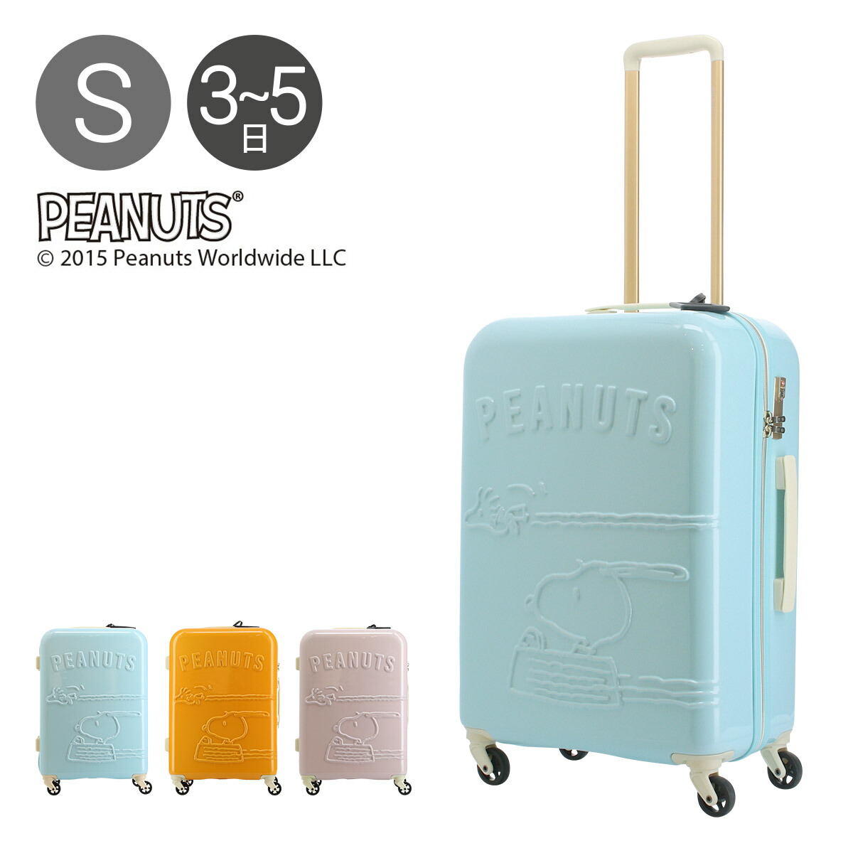 楽天市場 ピーナッツ スーツケース 当社限定 かわいい 51 3l 63cm 3 1kg Pn 017 軽量ハード ファスナー Tsaロック搭載 キャラクターキャリーバッグ キャリーケース Po10 Bef 即日発送 サックスバー 財布バッグ専門店
