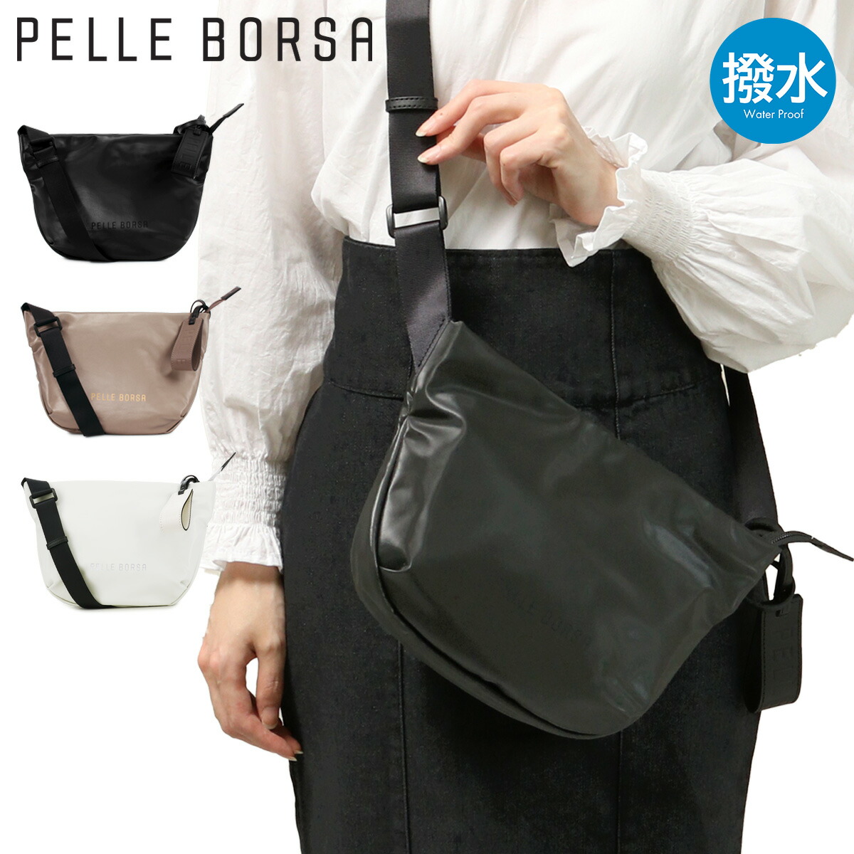 ペレボルサ ショルダーバッグ 軽量 チアーズ レディース 4686 PELLE BORSA ミニショルダー 斜め掛け 撥水 抗菌 防臭 旅行[PO10]｜サックスバー 財布バッグ専門店