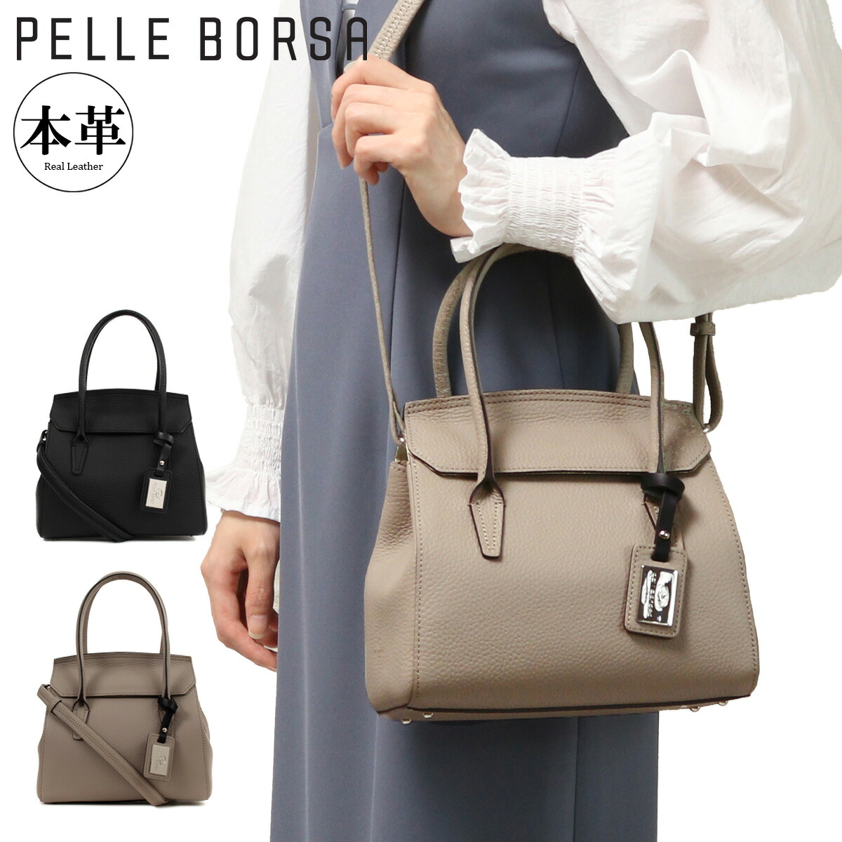 ペレボルサ ショルダーバッグ 2WAY 本革 レネット レディース 4711 PELLE BORSA ハンドバッグ 牛革 シンプル 大人 婦人 フォーマル お呼ばれ[PO10]｜サックスバー 財布バッグ専門店