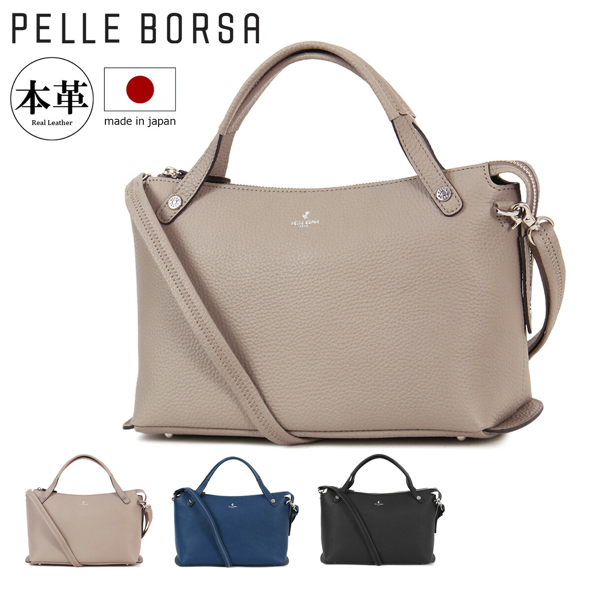 ペレボルサ トートバッグ 2WAY レディース 日本製 4775 レネット PELLE BORSA ショルダーバッグ ミニトート 本革 冠婚葬祭 フォーマル 結婚式 GW 新生活