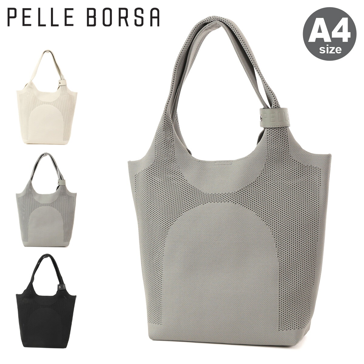 【全品10倍★3/26(木)2時迄】ペレボルサ トートバッグ A4 13インチ レディース 5827 エピス PELLE BORSA ニット