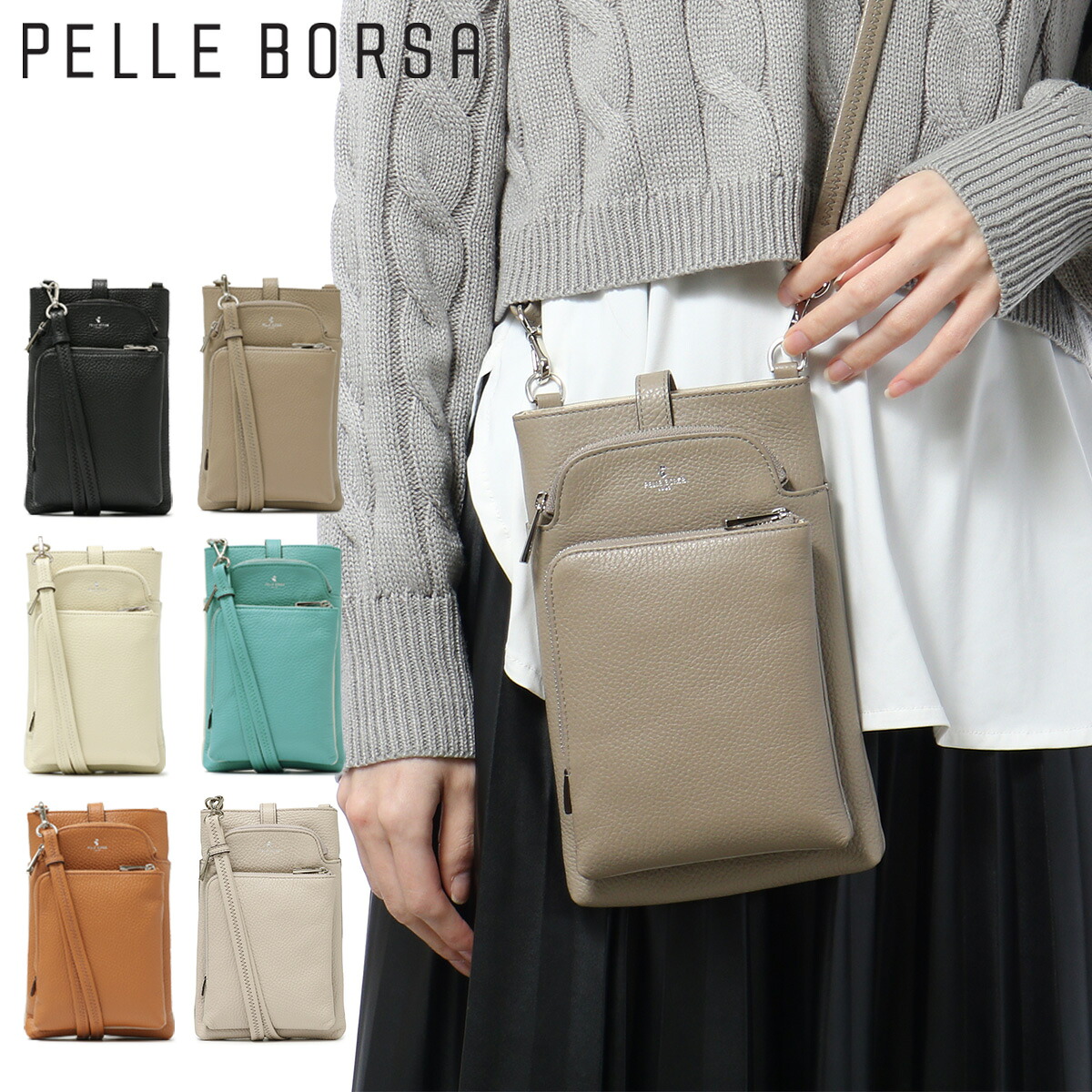 【全品10倍★4/10(金)2時迄】ペレボルサ スマホショルダー 本革 ショルダーバッグ 抗菌 防臭 レディース 206701 コンフィー PELLE BORSA レザー ミニショルダー スマホポシェット 旅行 貴重品 ワンマイル[PO10]