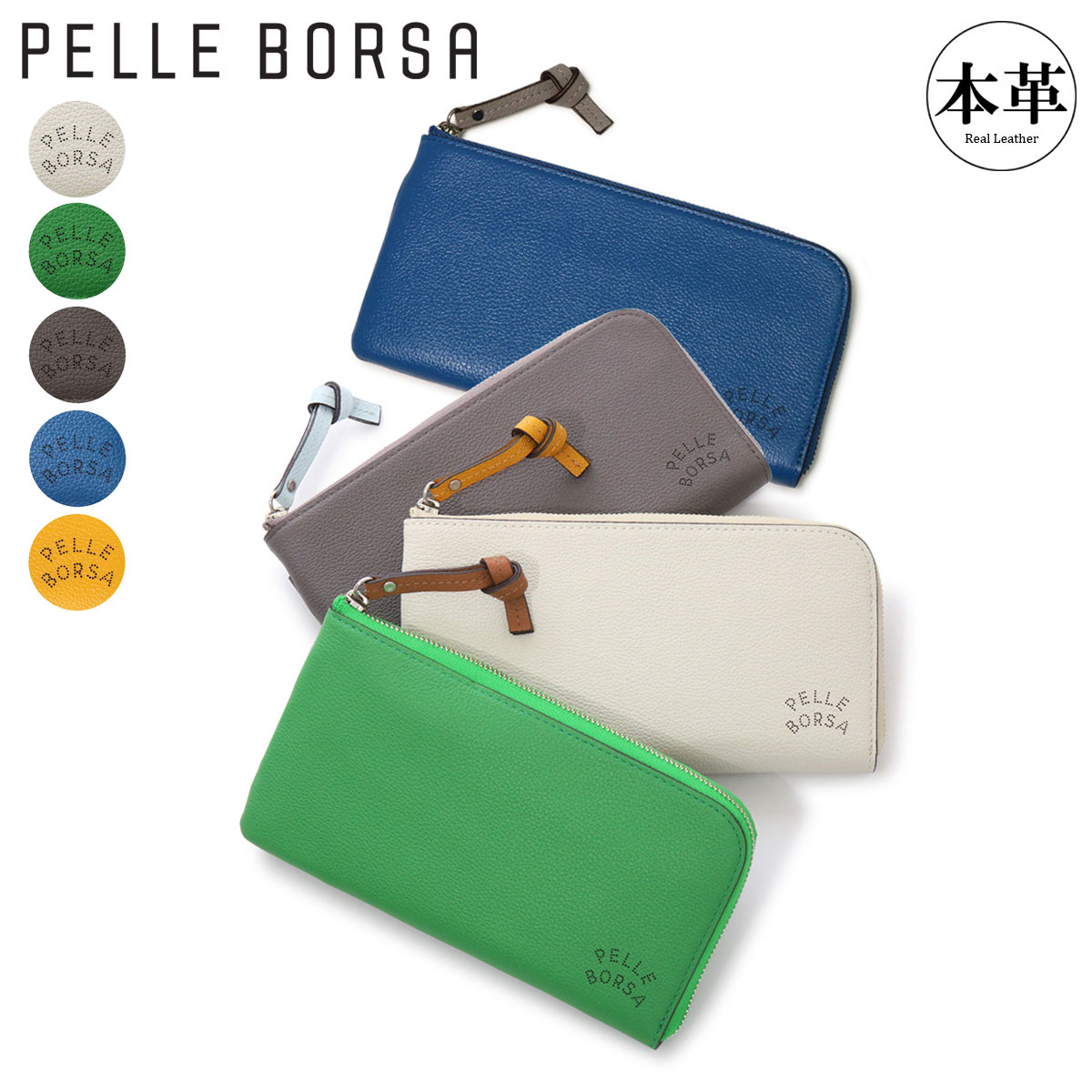 楽天市場】PELLE BORSA Very Goods ペレボルサ ベリーグッズ L字