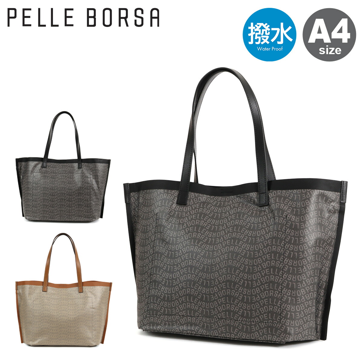 ペレボルサ トートバッグ A4 レディース 9111 グリーズ PELLE BORSA 軽量 撥水 旅行 通勤 マザーズバッグ ビジネスバッグ 総柄 ジャガード ロゴ[PO10]｜サックスバー 財布バッグ専門店