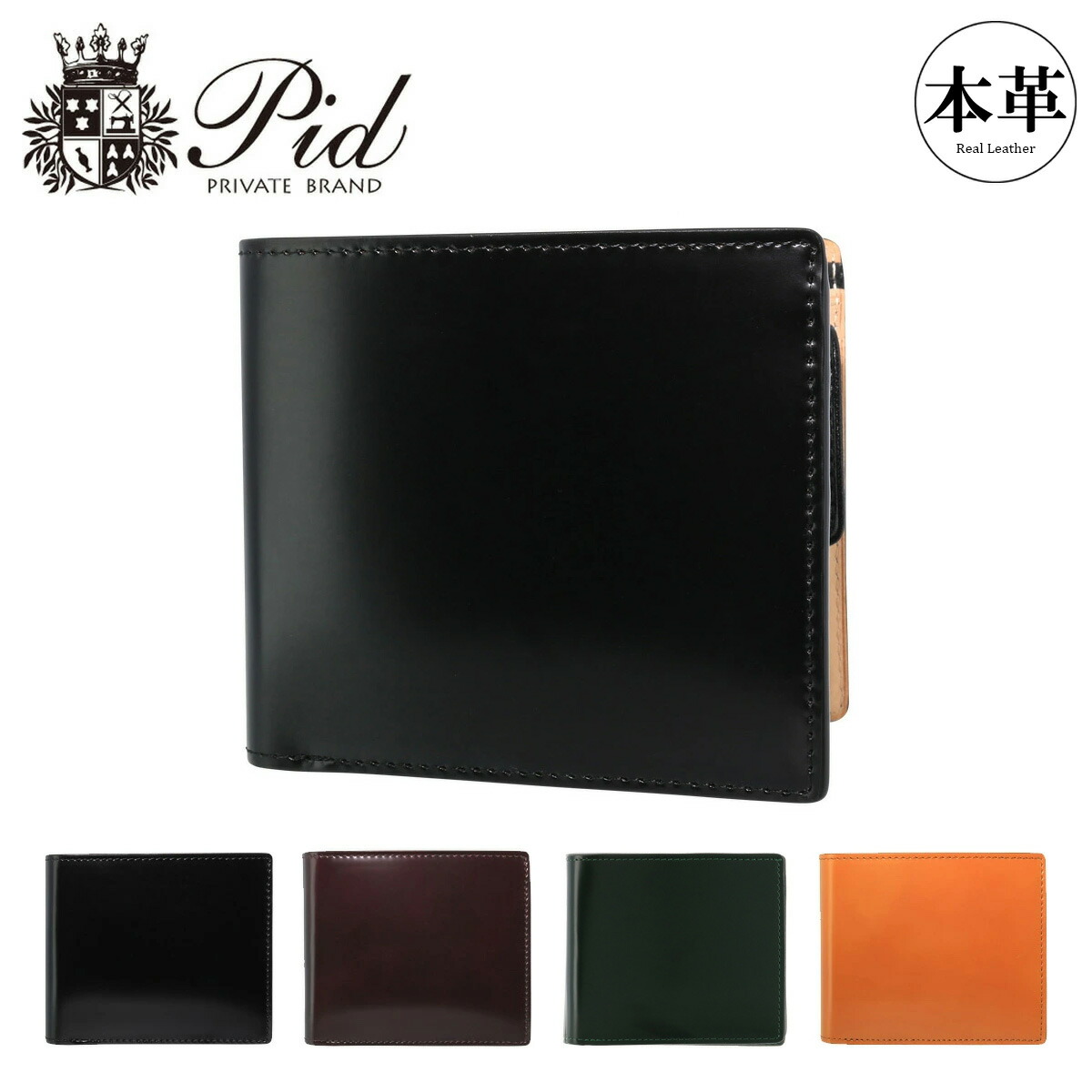 【全品10倍★4/16(木)0時迄】PID 二つ折り財布 ヴァスト メンズ 25262 ピーアイディ コードバン 馬革 本革 レザー P.I.D[PO10]