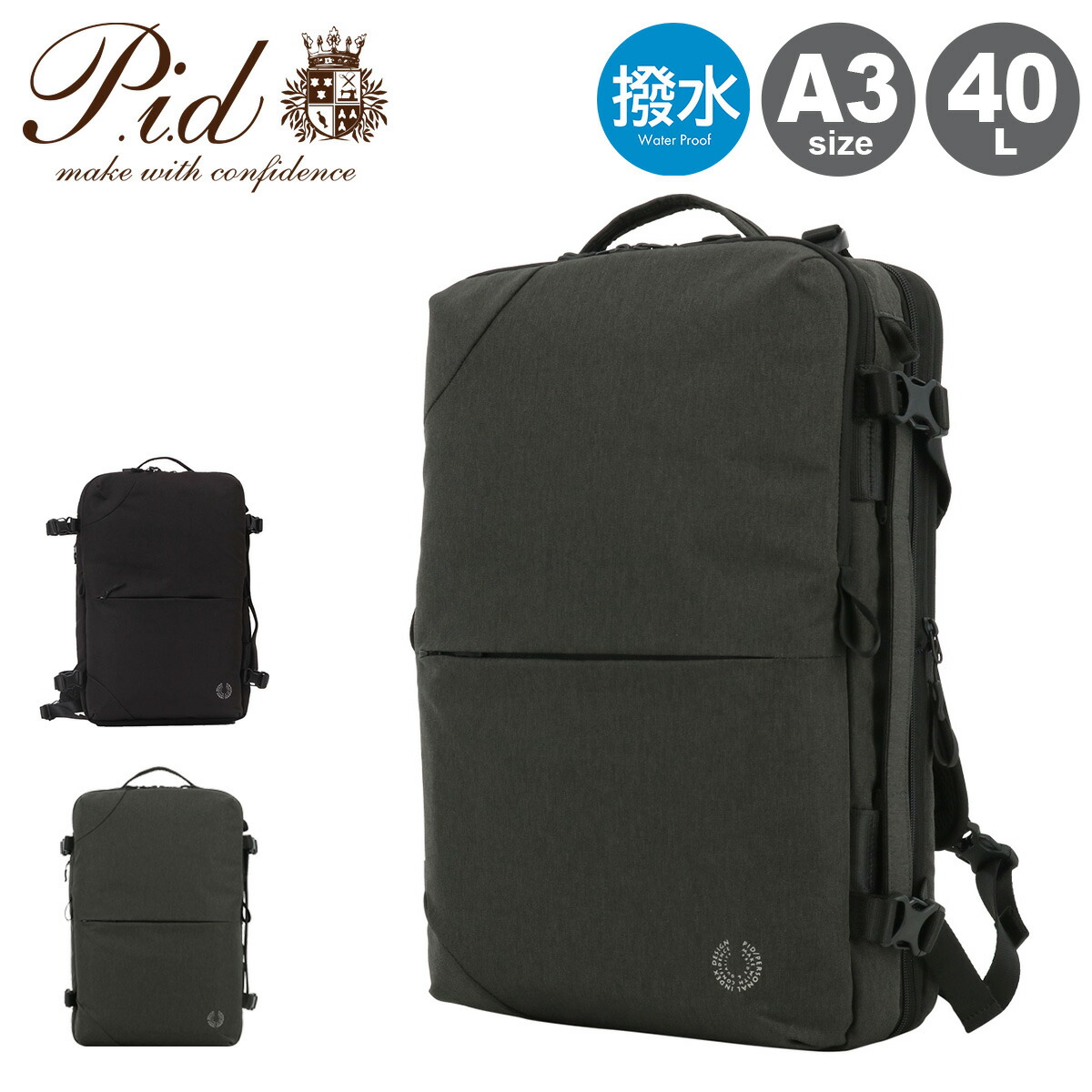 ピーアイディ ビジネスリュック 40L A3 メンズ トラビ PAK304 PID リュック ビジネスバッグ 撥水 通勤 大きい 大容量 出張[PO10] GW 新生活