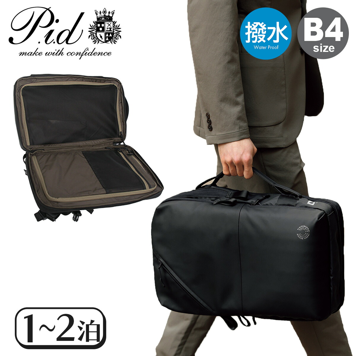 【全品10倍★4/16(木)0時迄】PID リュック ビジネスリュック ビジネスバッグ B4 14インチ 26L バックパック ピーアイディー PAK501 キャリーオン 撥水 通勤 会社 ビジネス 出張 拡張 宿泊 トラベル 旅行 GW 新生活 13,200円