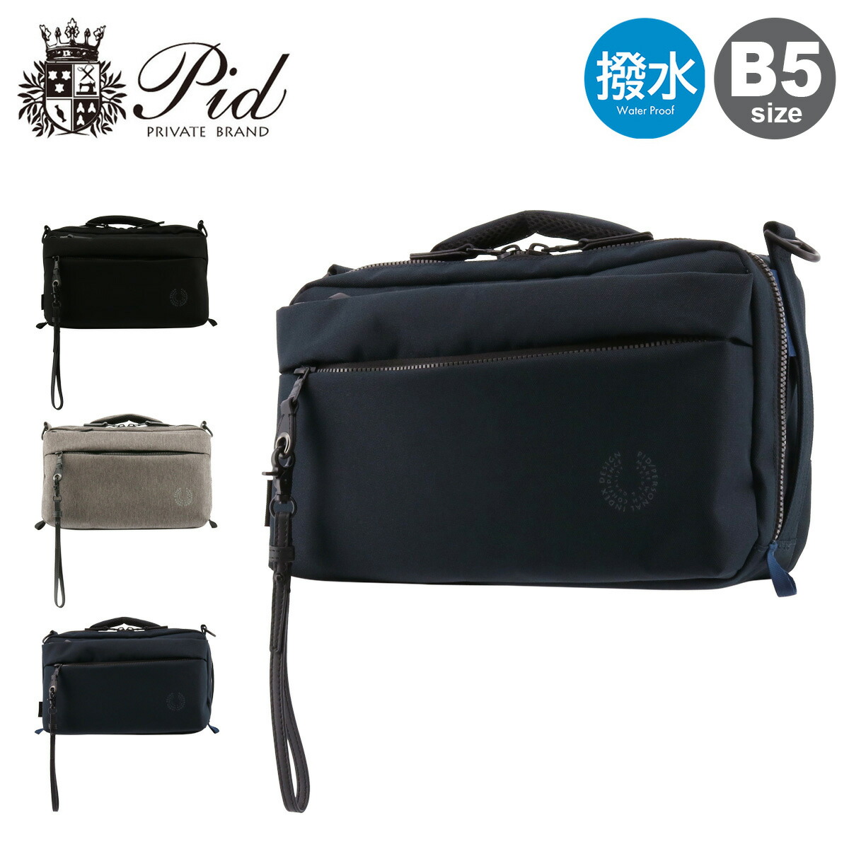 【全品10倍★3/26(木)2時迄】ピー・アイ・ディー ショルダーバッグ B5 メンズ ノーヴェ PAN223 PID 軽量 撥水 横型 ウエストバッグ ワンマイルバッグ[DL10]