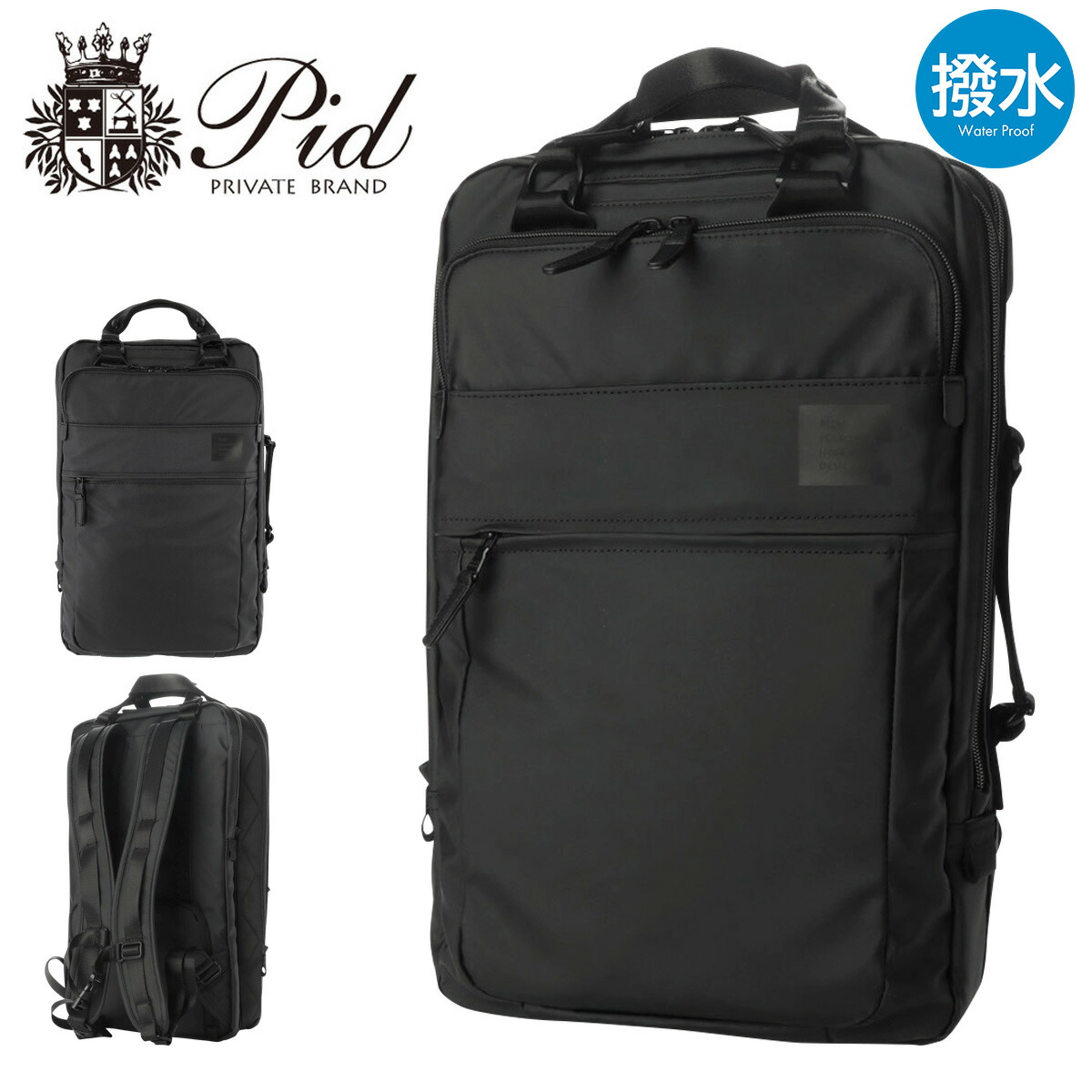 ピー・アイ・ディー ビジネスリュックA4 13インチ メンズPAN221 PID P.I.D ピー・アイ・ディー ビジネスバッグ リュック A4 13インチ