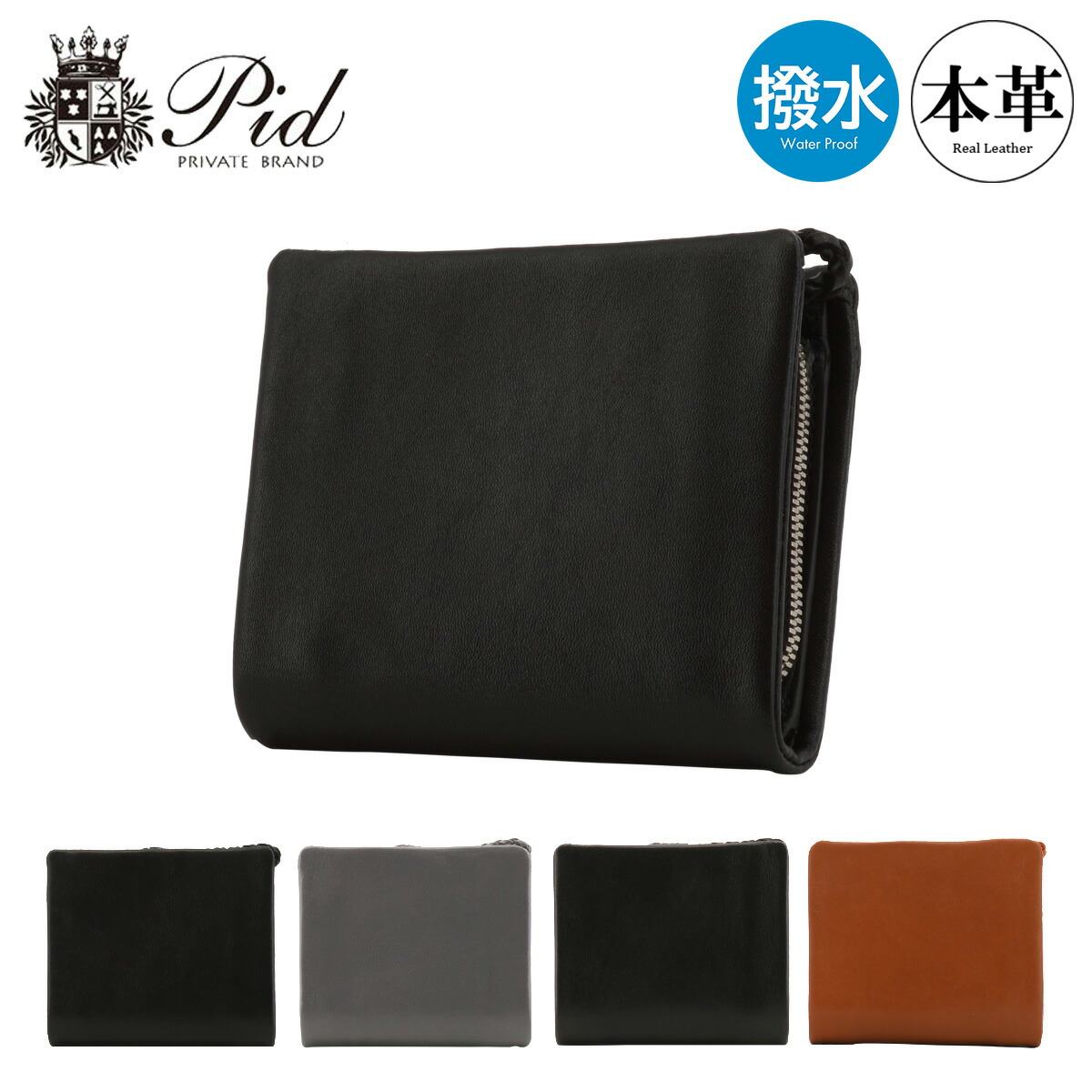 楽天市場】PID 二つ折り財布 ヴァスト メンズ 25262 ピーアイディ