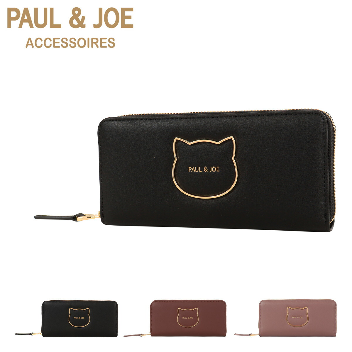 【レビュー投稿で+5％還元】ポールアンドジョーアクセソワ 長財布 ラウンドファスナー レディース スモールキャットフェイスメタル PJA-W1161 PAUL&JOE ACCESSOIRES | 猫 ねこ クリスマス_mp クリスマス_wp 楽天市場】ポールアンドジョー アクセソワ 長財布 レディース スモール