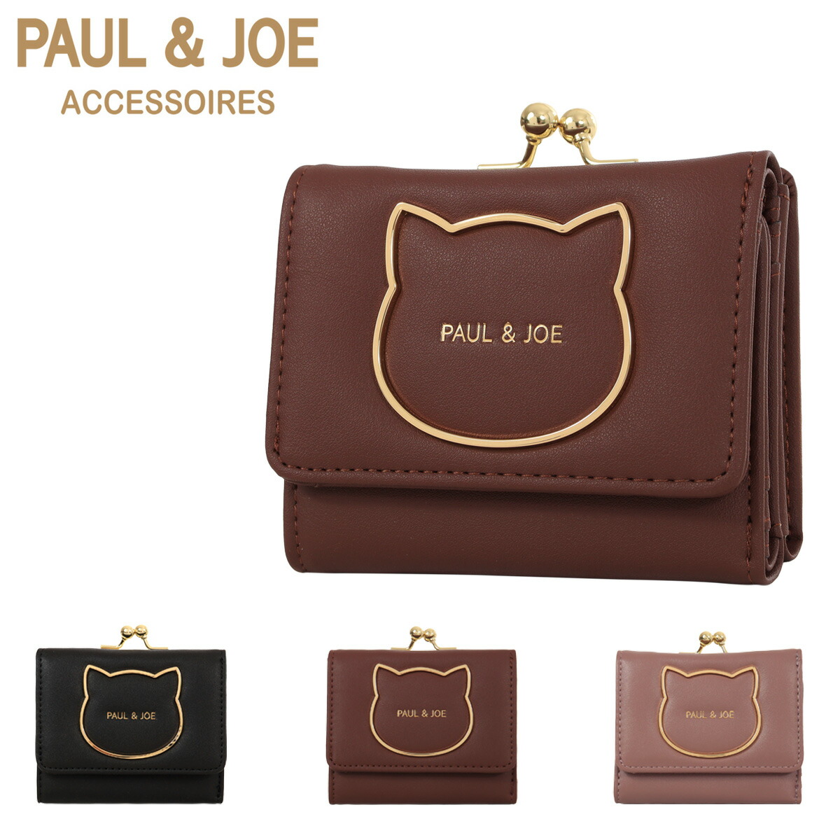 【全品10倍★4/16(木)0時迄】ポールアンドジョーアクセソワ ミニ財布 三つ折り財布 がま口 猫 ミニウォレット レディース PJA-W1272 ビッグキャットメタル PAUL&JOE ACCESSOIRES ねこ キャット コンパクト
