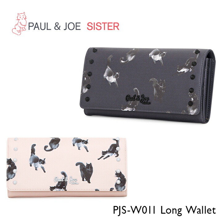 ポールアンドジョーシスター 長財布 Pjs P164 レディース キャットモチーフ 財布 猫柄 限定モデル Paul Joe ダチュラ Datura ラコステ Lacoste Sister 即日発送 Po5 サックスバー 送料無料 驚きの安さ抜群 夏セール開催中