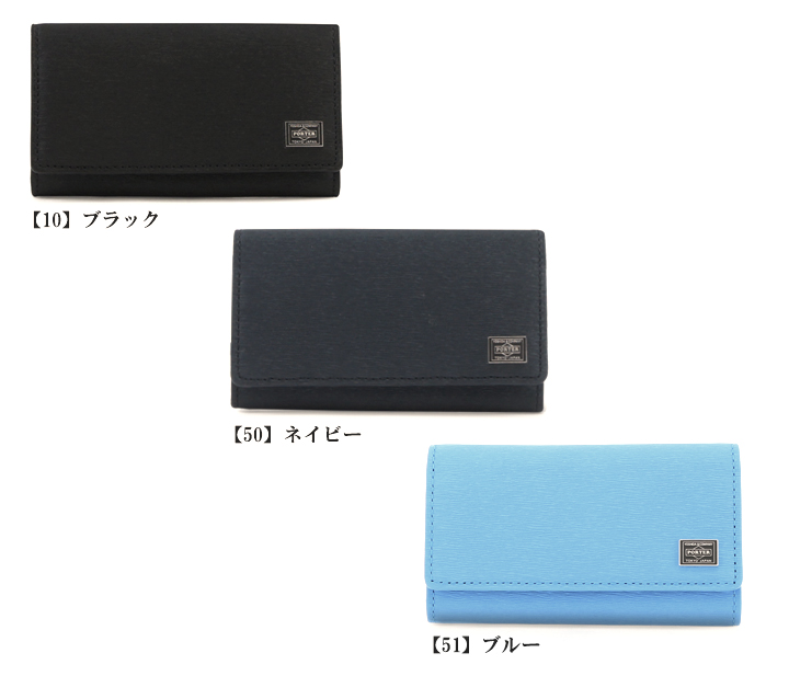 ポーター キーケース メンズ レディース 吉田カバン 当社限定 ポーターカレント Kikuchi 052 026 Porter Bleu Current レザー キーリング付き Po10 Bef 即日発送 サックスバー送料無料 あす楽