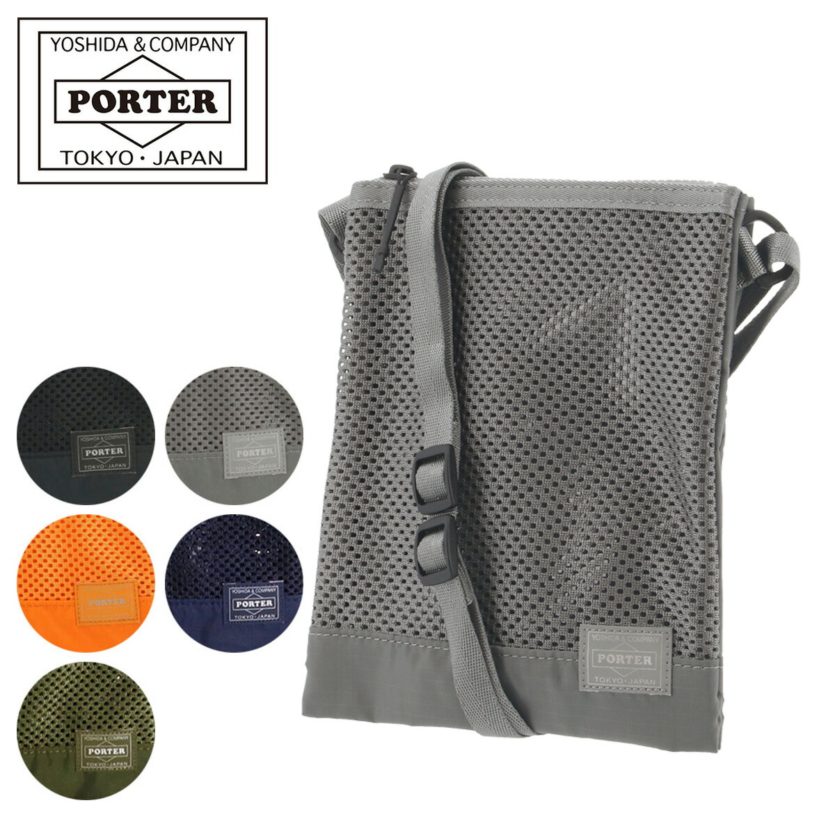 楽天市場】吉田カバン ポーター（PORTER） ユニット（UNIT