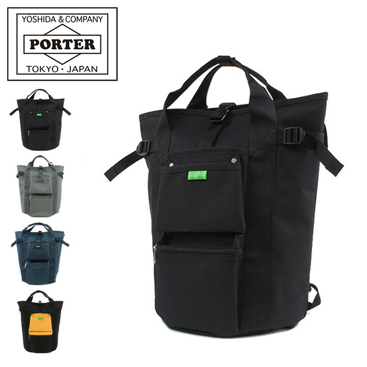 ポーター ユニオン リュックサック 782-08699 PORTER UNION 吉田カバン 日本製 リュック 24L メンズ バックパック リュックサック デイパック [PO10]