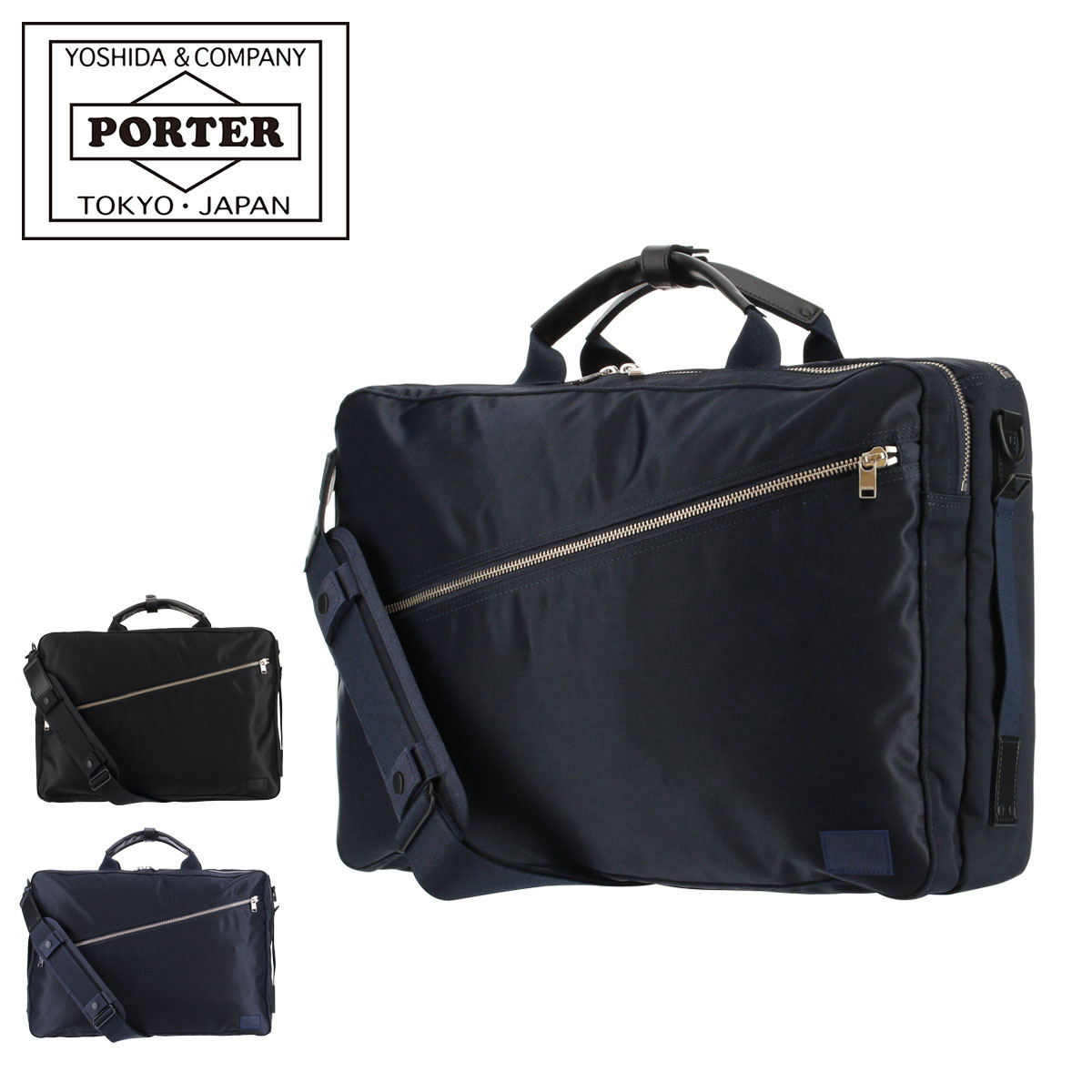 バッグ PORTER LIFT 3WAY BRIEFCASE LIFT(リフト) 3WAY BRIEFCASE | 吉田カバンホームページ