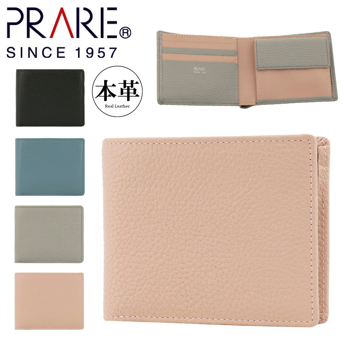 プレリー 財布 二つ折り 本革 メンズ レディース イタリア製 NP10211 シェア PRAIRIE 折り財布 折りたたみ ミニ財布 レザー 牛革[PO10]｜サックスバー 財布バッグ専門店