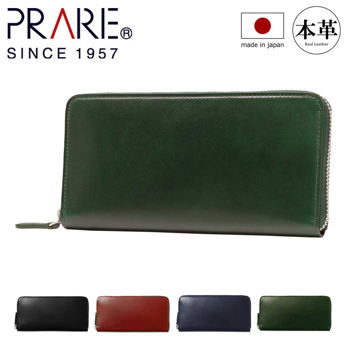 【全品10倍★4/10(金)2時迄】プレリー ギンザ 長財布 本革 メンズ NP49140 日本製 ナチュラルコードバン PRAIRIE GINZA ラウンドファスナー レザー 馬革[DL10]