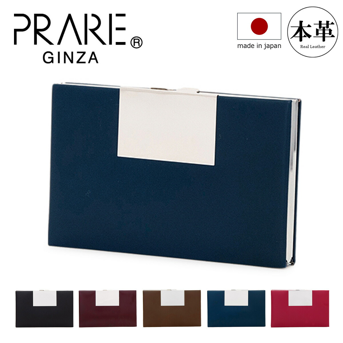 楽天市場】プレリーギンザ 名刺入れ NP50080 PRAIRIE GINZA CORDVAN