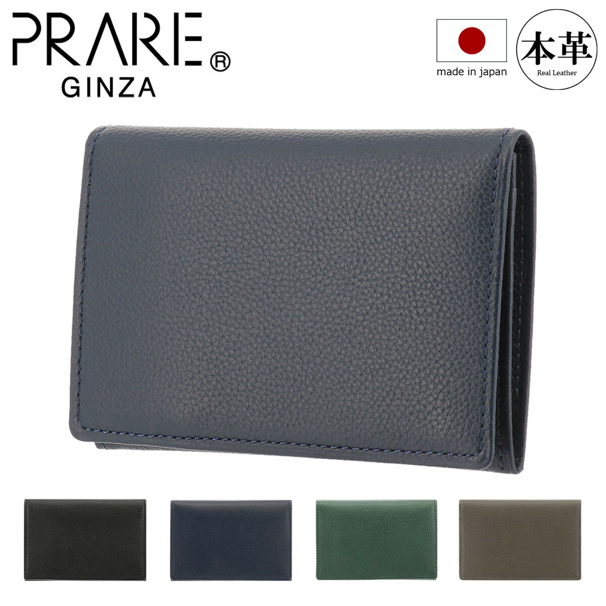 楽天市場】ドレステリア 名刺入れ 本革 メンズ レディース ハリア