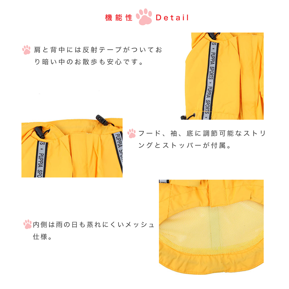 パピア ペット Base ドッグウェア カッパ Puppia Jumper 散歩 犬服 ベースジャンパー レインウェア 雨具 レインコート