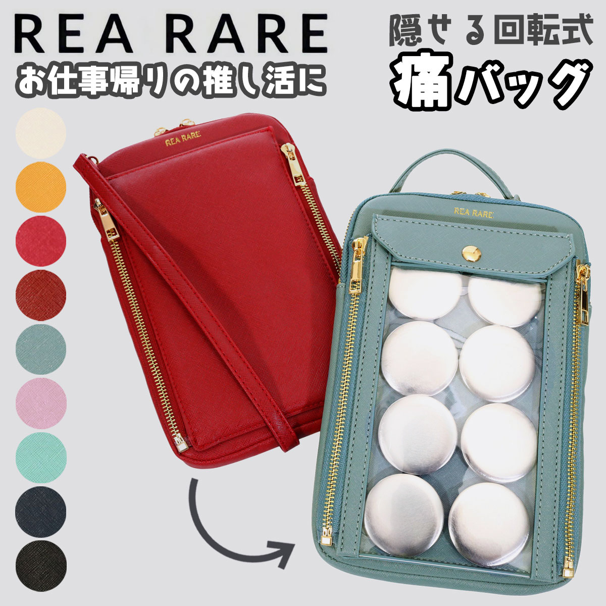 楽天市場】【全品10倍☆4/28(月)0時迄】痛バ トートバッグ