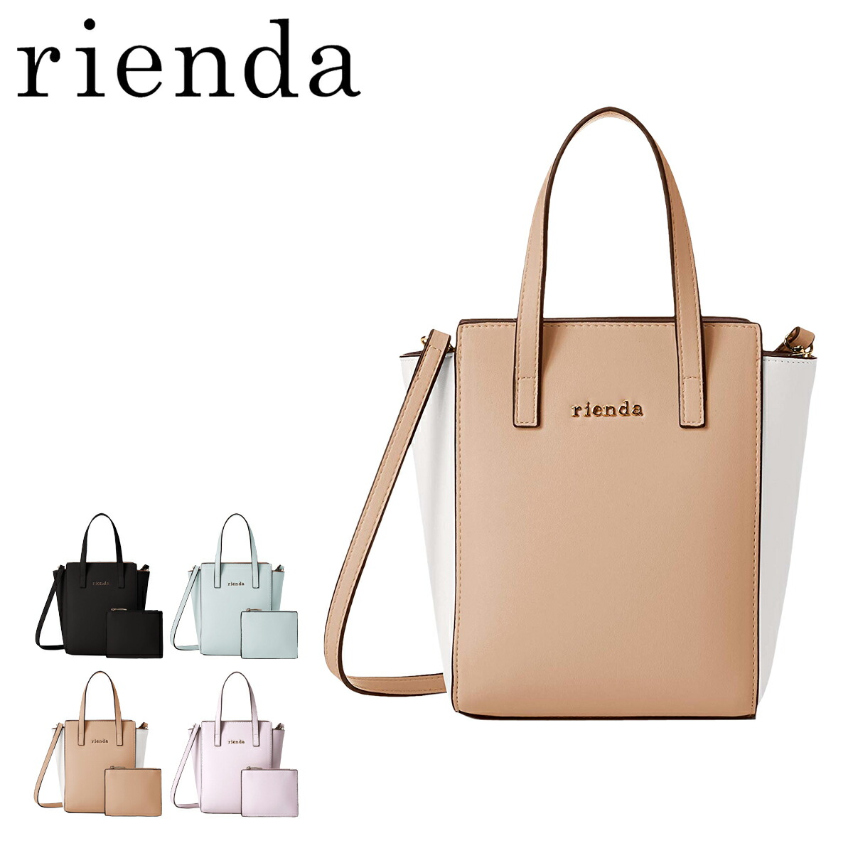 楽天市場 リエンダ トートバッグ 2way ミニマル レディース R03 1 Rienda Minimal ショルダーバッグ ポーチ付き Po5 Bef サックスバー 財布バッグ専門店