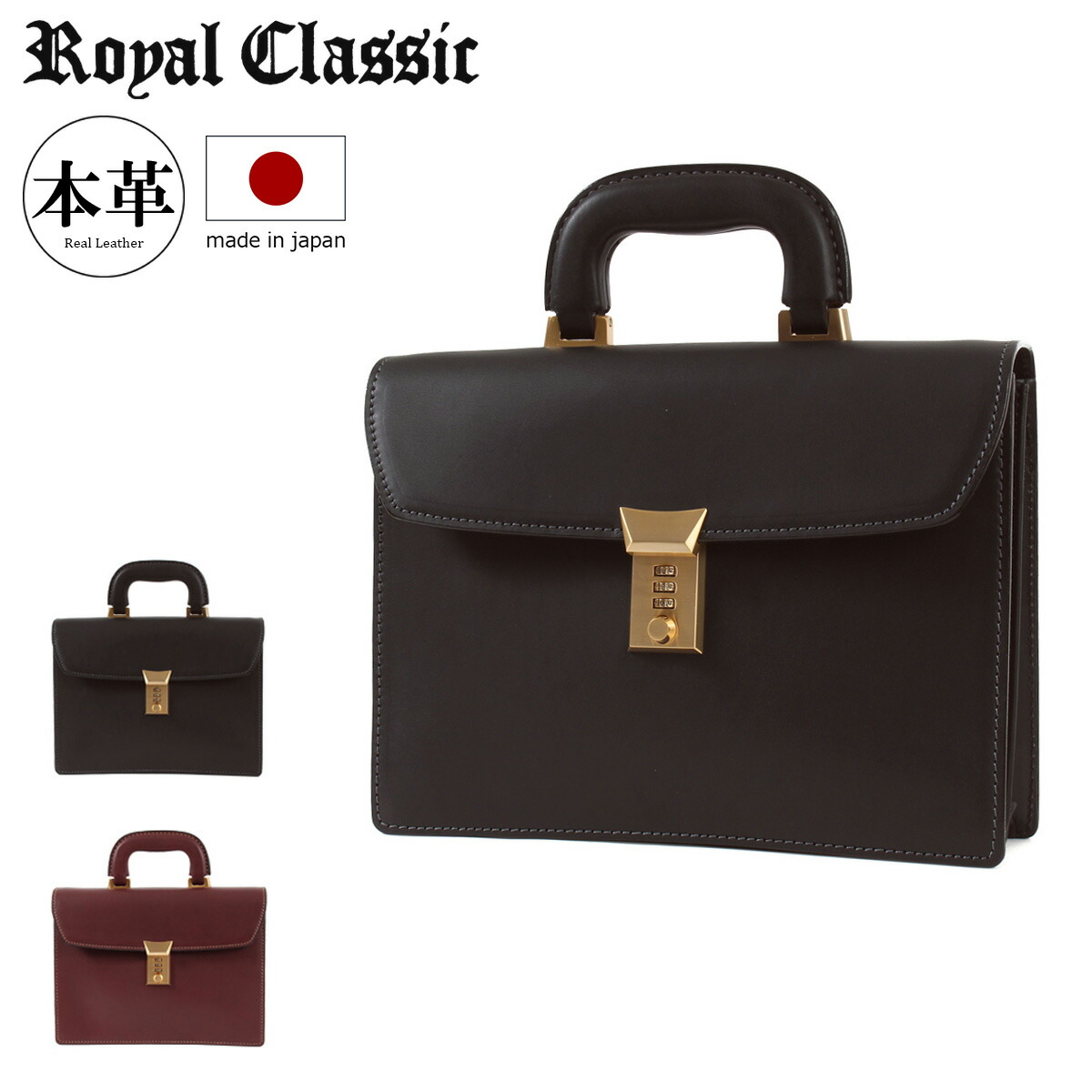 楽天市場】ロイヤルクラシック ダレスバッグ 本革 ブリーフケース B4
