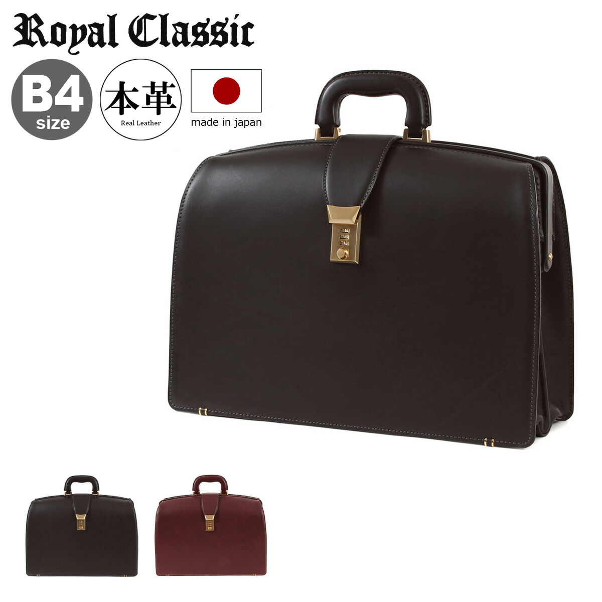 楽天市場】【Lloyd's】ロイズラゲッジ ブライドルレザーダレスバッグ