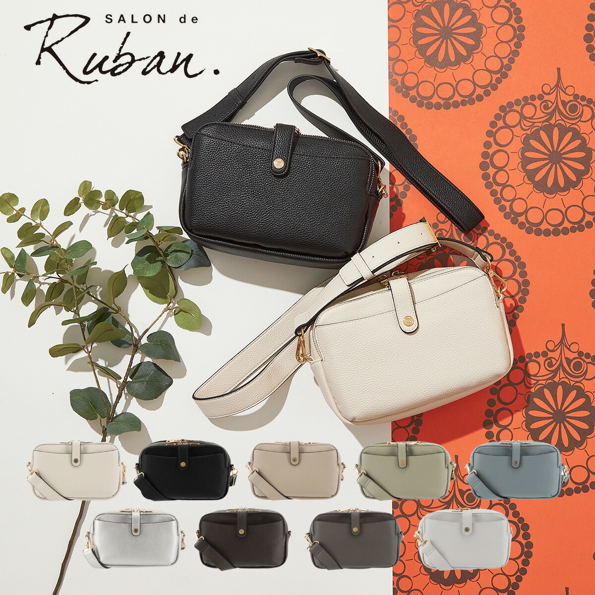 【全品10倍★3/26(木)2時迄】ウォレットショルダー レディース RBB-540 サロン ド ルヴァン SALON de RUBAN | ショルダーバッグ ミニショルダー 旅行 お出かけ